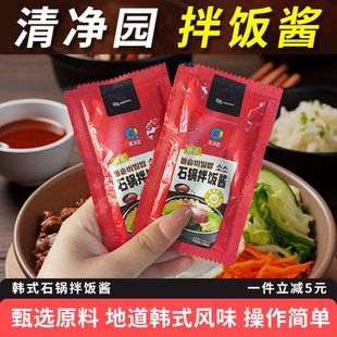清净园韩式拌饭酱石锅辣椒酱拌面炒年糕酱【小包装30g/独立袋装】