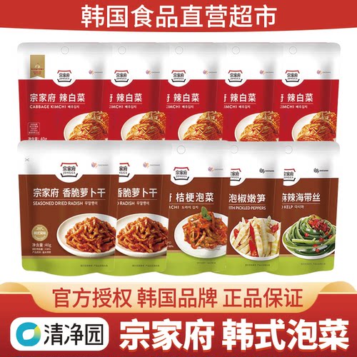 韩国宗家府泡菜清净园韩式辣白菜