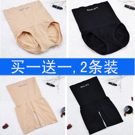 艾芘基妮正品收腹裤产后强力收腹神器美体塑身爱比基尼提臀收复