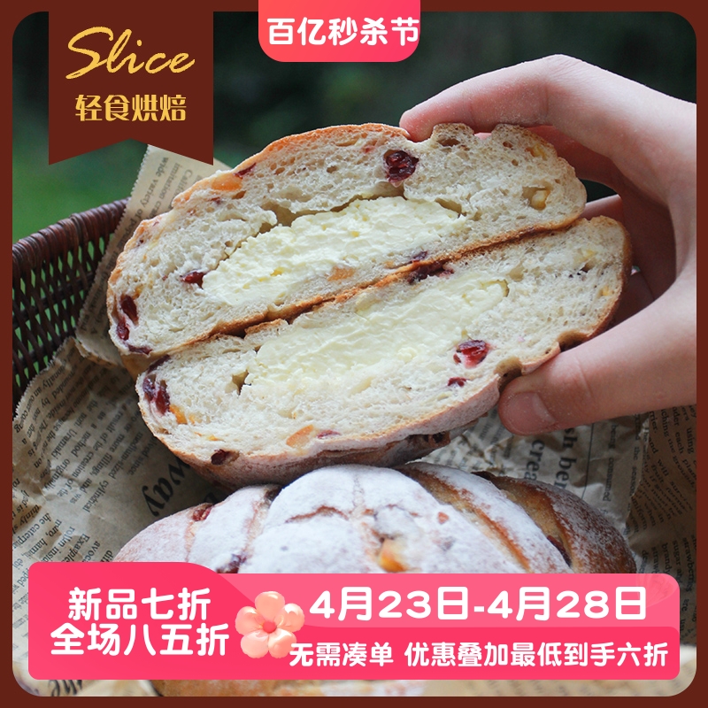 Slice轻食全麦夹心早餐健身面包