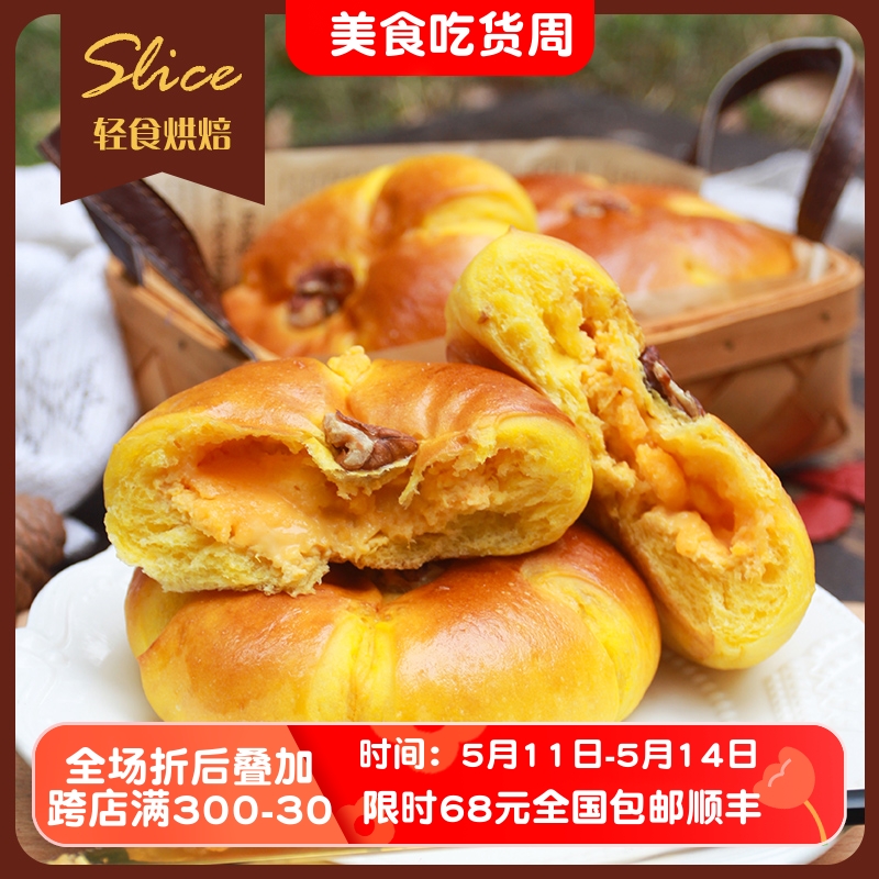 迷可饭 咸蛋黄南瓜乳酪软欧|0添加低代餐零食轻糖早餐饱腹面包 零食/坚果/特产 传统西式糕点 原图主图