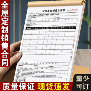 全屋定制销售单家具衣柜订购合同订单本开单本报价单安装 单订货单