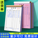 送货单定制加厚销货清单收据三联销售进货订单二联开单本退货单据