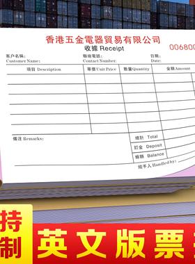 【英文版票据】送货单香港澳门INVOICE繁体字發票外贸销售发货单