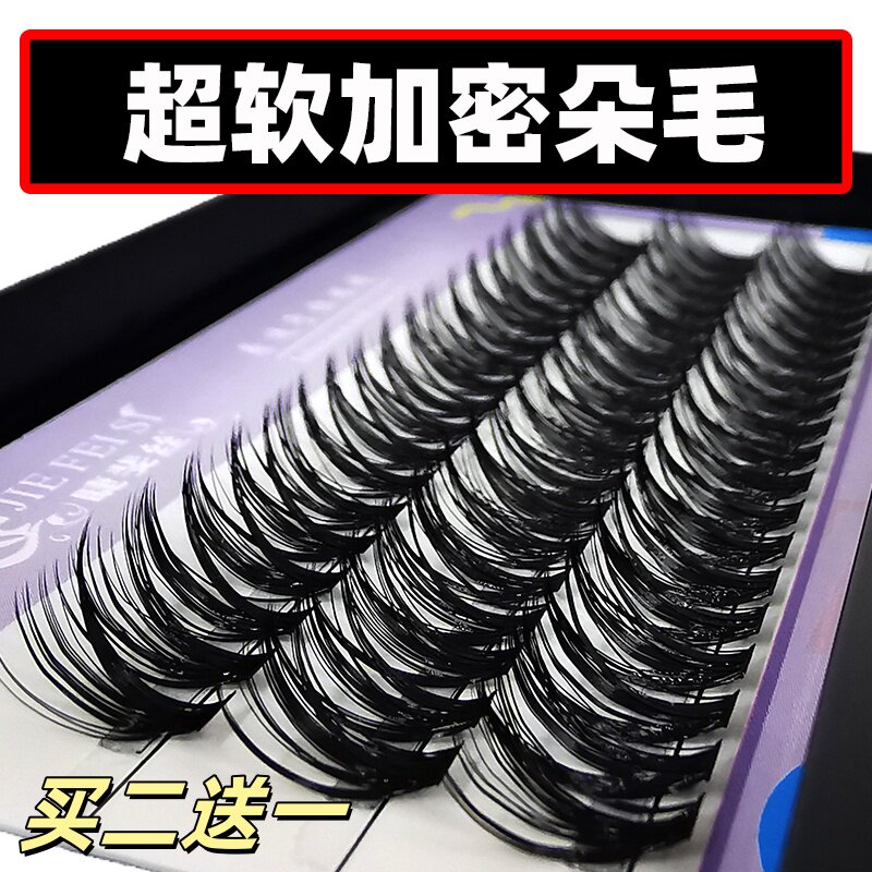 D+芭比翘自嫁接单簇朵毛超卷翘浓密欧美浓妆舞台嫁接睫毛假眼睫毛