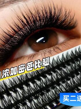 D+芭比翘0.05超软自己嫁接睫毛50D朵毛浓密款水貂毛单簇假眼睫毛