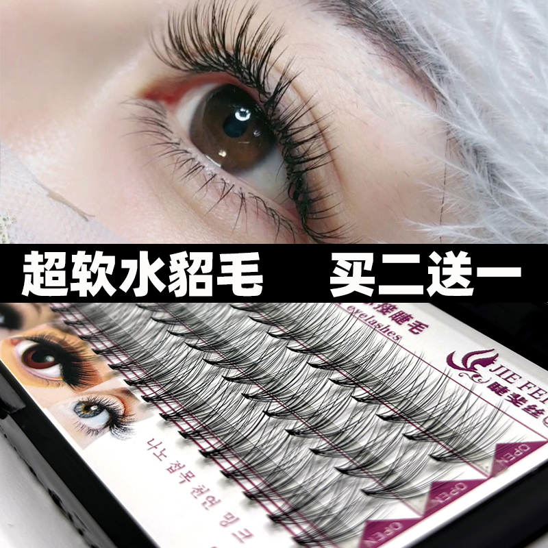 朵毛睫毛嫁接超软水貂毛单簇自然仿真初学者自己嫁接浓密款种睫毛