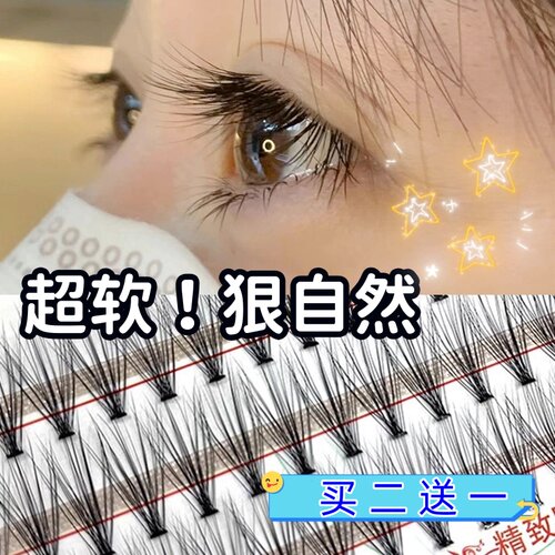 婴儿弯睫毛超软半永久自然浓密款自嫁接仿真懒人粘种单簇假眼睫毛