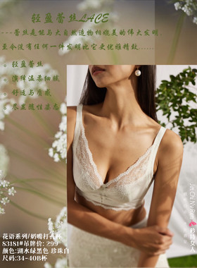 矜持女人83181薄款兔耳朵奶嘴打孔杯大胸显小文胸