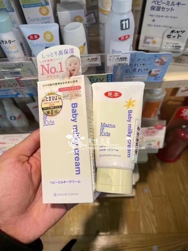 日本mamakids婴幼儿宝宝保湿润肤面霜无添加mama&kids低刺激75g