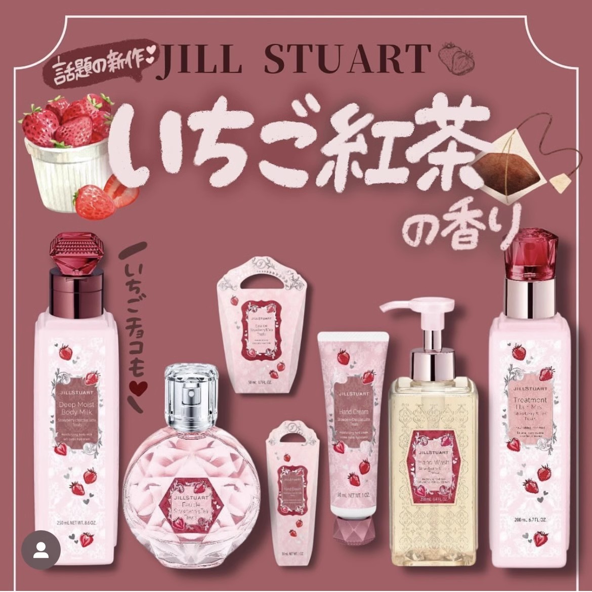 日本专柜 jillstuart2024春季限定 草莓系列香水身体乳护手霜