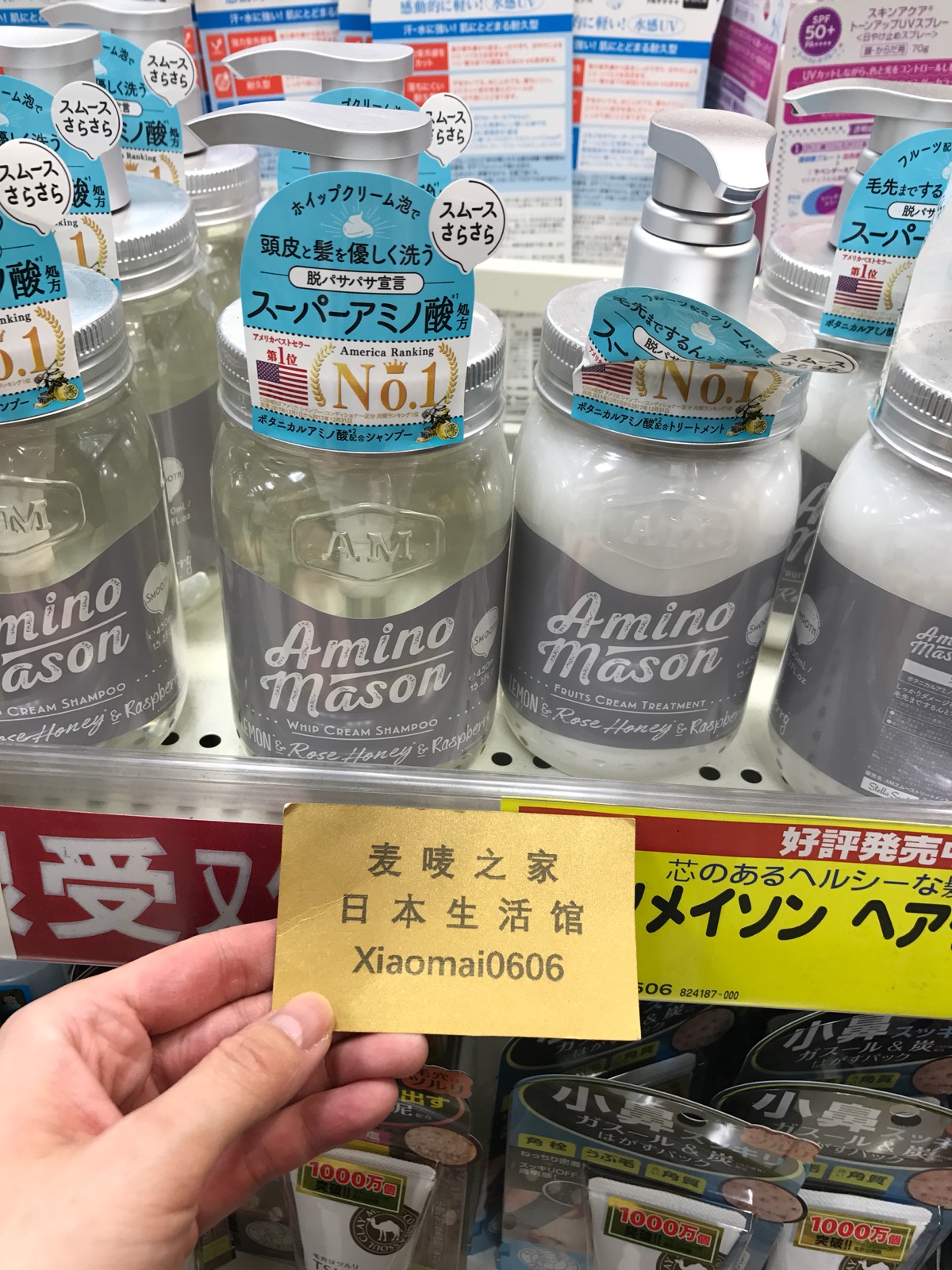 Special Japanese amino mason shampoo Avocado Silicone Amino acids Lasting amionin the Care cleaners/Sanitary napkins/Paper/Aromatherapy , Shampoo bath/Personal cleanliness , Hair clean/Nurse/Modeling , Shampoo  category - from Buy2taobao.com to provide professional Taobao agent buy service