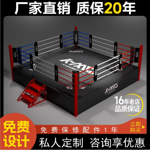 康美雀拳击擂台定做 拳击台专业擂台拳击台八角笼配件拳击台围绳