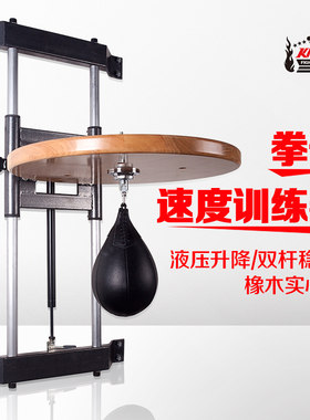 拳击速度球梨球架反应球吊式悬挂式家用专业训练吊架拳击沙袋