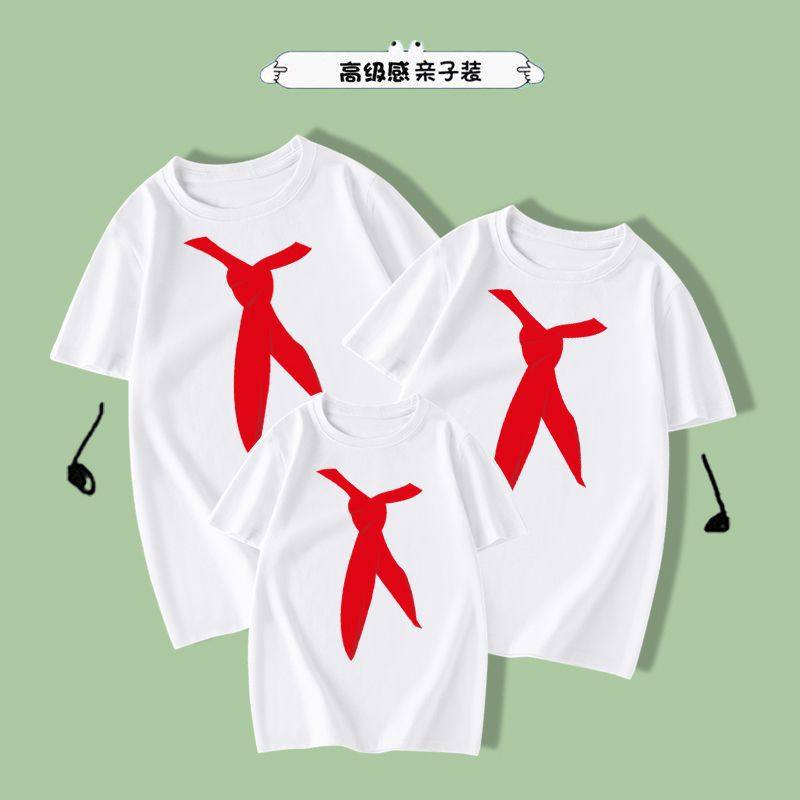 红领巾 2023夏季新款亲子装短袖t恤休闲圆领学校活动班服厂家,童装/婴儿装/亲子装,亲子装/亲子时装,淘宝优惠券,粉丝福利购,淘宝优惠卷