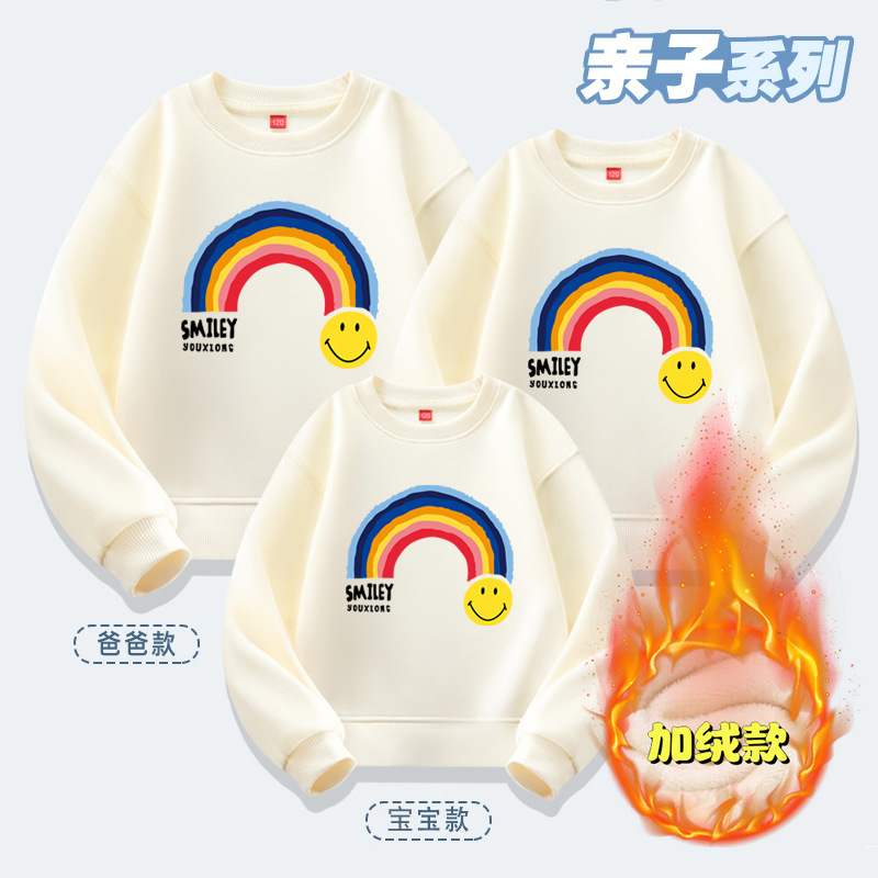 亲子活动班服七彩虹亲子装秋冬季上新款笑脸卫衣小学生运动会服