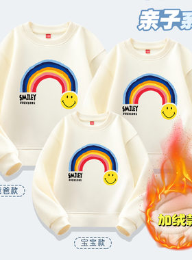 亲子活动班服七彩虹亲子装秋冬季上新款笑脸卫衣小学生运动会服