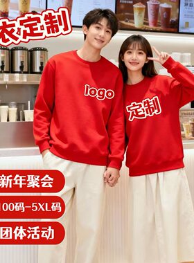 红卫衣logo印字圆领秋冬男女餐饮奶茶店工作服加绒广告衫公司年会