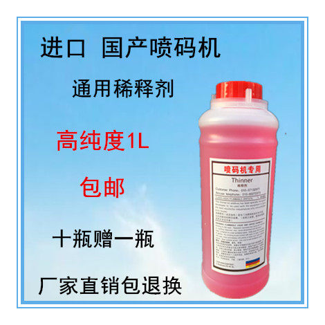 包邮干燥快不堵大瓶小字符喷码机