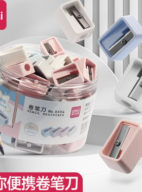 得力0594卷笔刀儿童迷你转笔刀削铅笔刀笔刨小学生削笔器削笔机