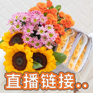 520鲜花玫瑰花百合花直播顺丰 鲜花云南基地鲜花20%不售后 包邮