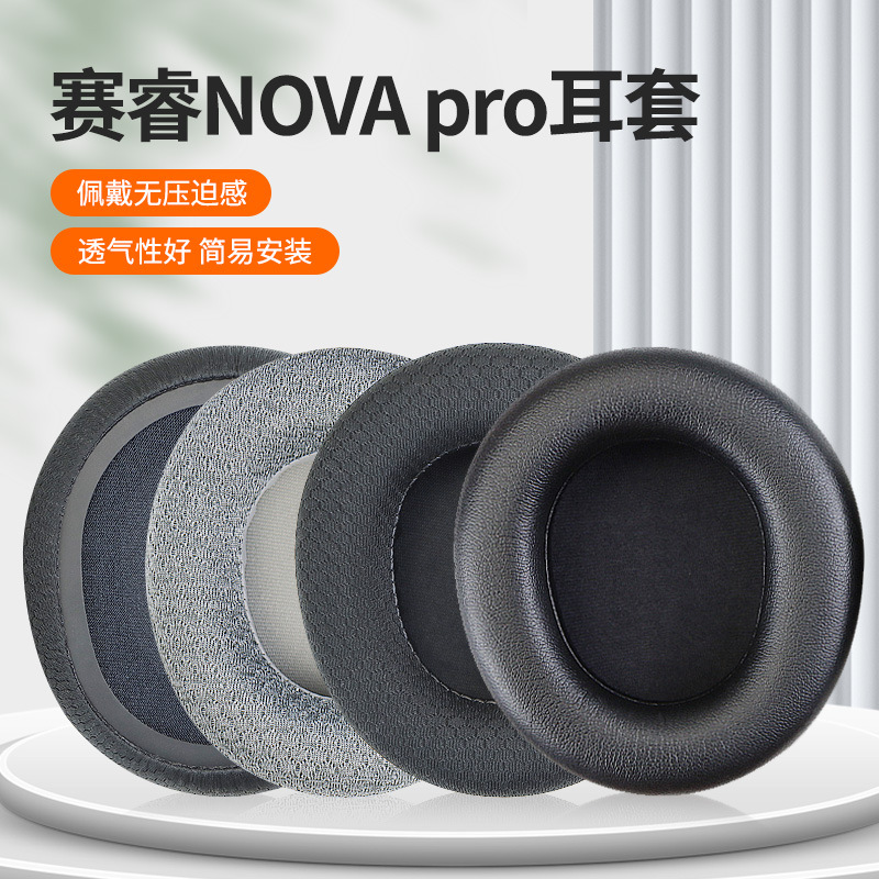 SteelSeriesArctisNovaPro