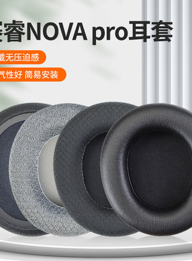 适用赛睿寒冰Arctis新星Nova Pro7/3/1耳机海绵套无线耳罩配件