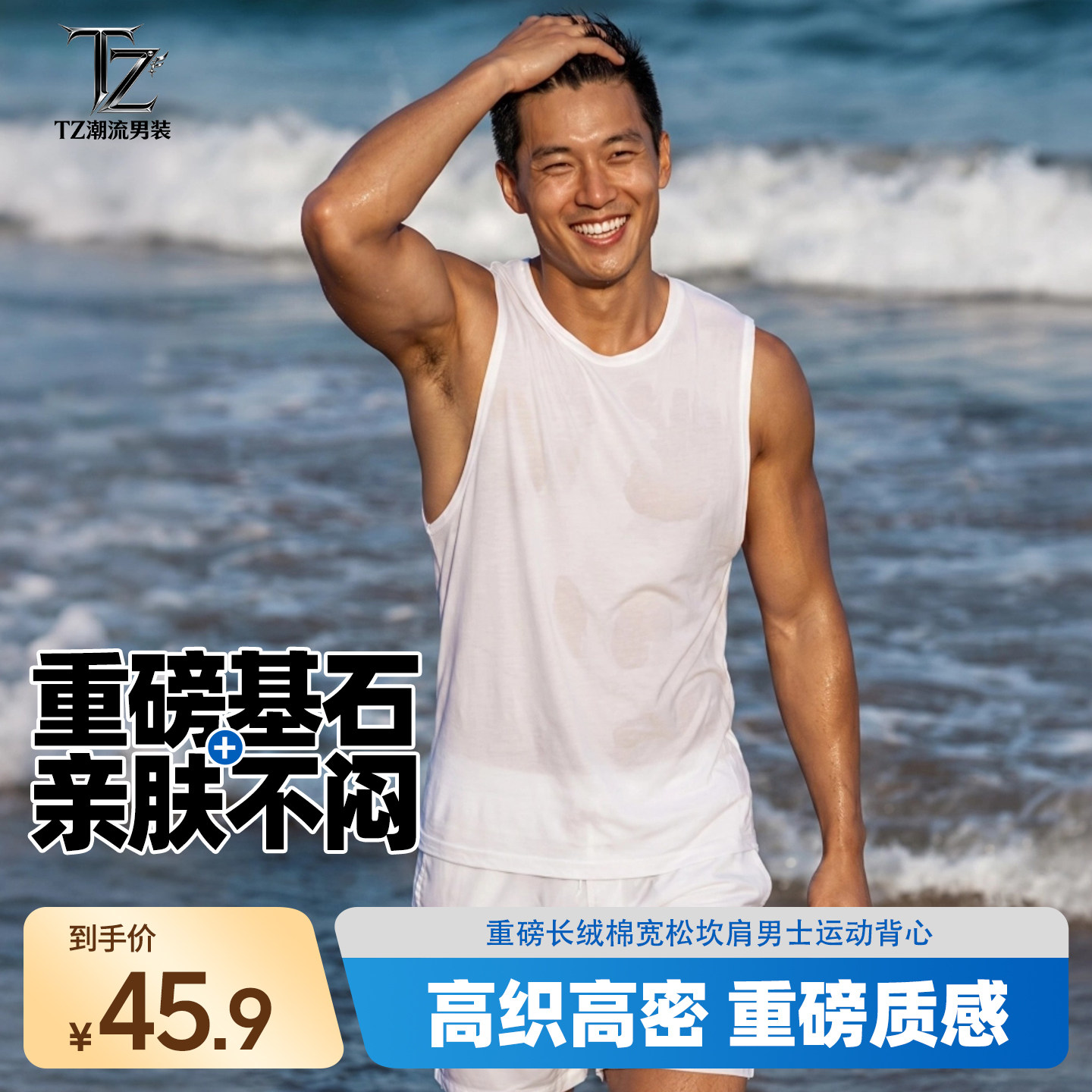 重磅长绒棉背心男士运动健身常备
