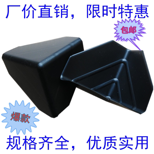 三面塑料护角衣橱柜家具包角手机卫浴电器纸箱套角防撞胶垫角码 - 封面