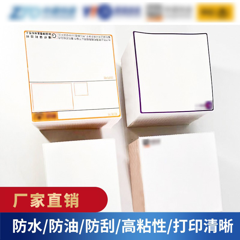 JITU EXPRESS 감열지 인쇄 용지 전자 단일 시트 자체 접착 휴대용 신인 라벨 용지