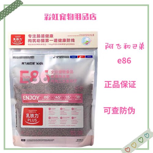 阿飞和巴弟猫奶糕E86主粮鸡肉三文鱼配方冻干生骨肉粮食猫咪增肥