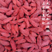 特级中果新货 传统工艺无硫加工特优大果 包邮 正宗宁夏枸杞