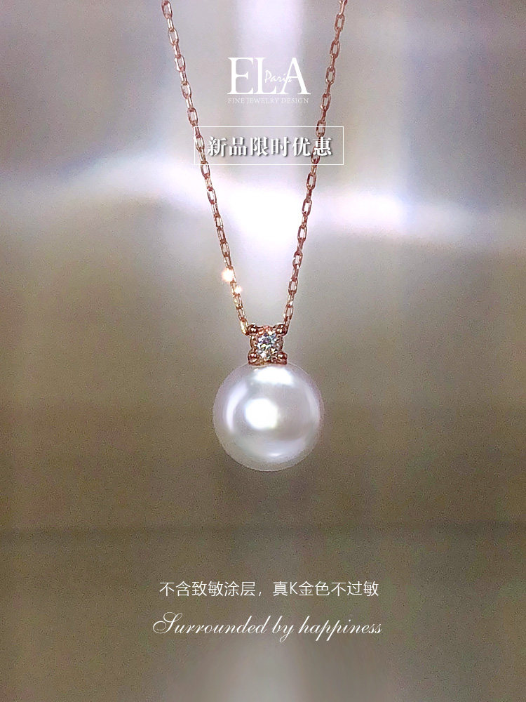 ELA18K玫瑰金海水珠项链5分钻石