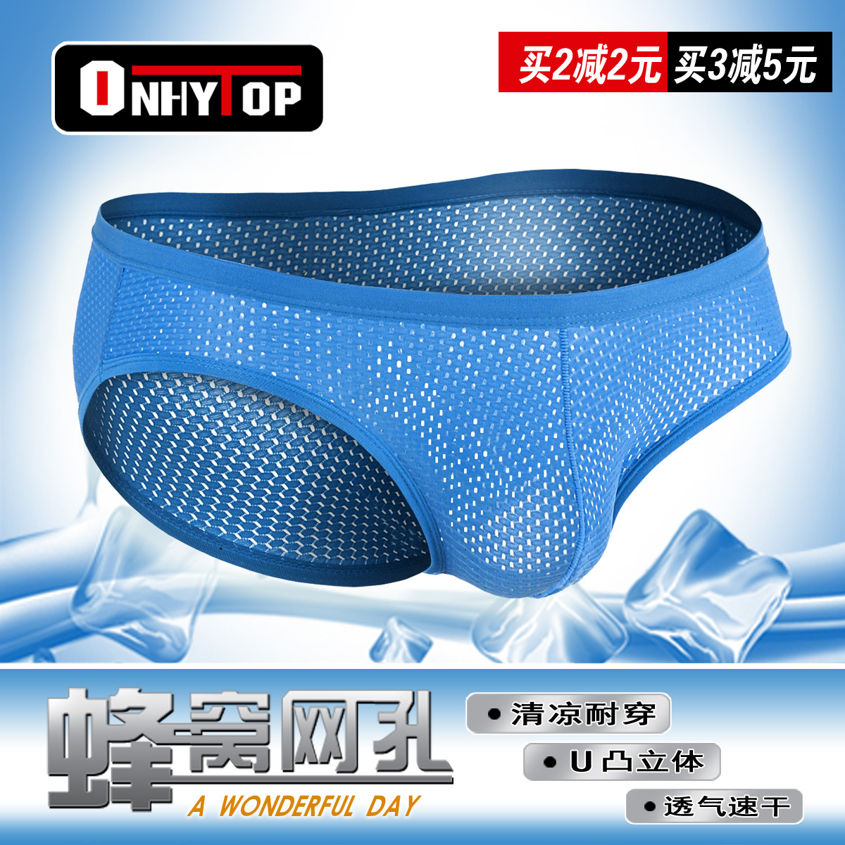 透明u凸薄款低腰镂空三角内裤