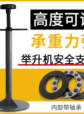 举升机安全支架发动机千斤顶变速箱托架汽车升降机支撑架安保支架