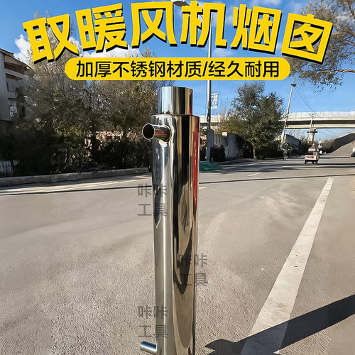 不锈钢烟筒散热器烟囱防烫烟筒二次热能回收取暖煤炉子烟囱管道