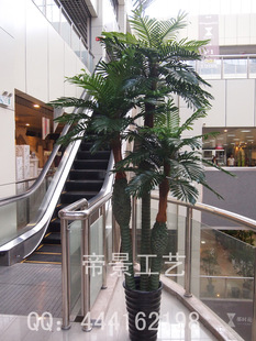 饰2.7米三杆菠萝葵椰子树 仿真植物仿真树宾馆落地摆放手感过胶装
