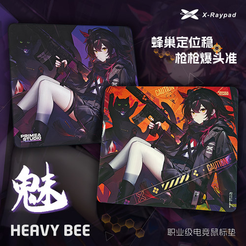 【蜂2】X-Raypad蜂巢聚氨酯电竞游戏鼠标垫稳定急停蜂妹助力战斗