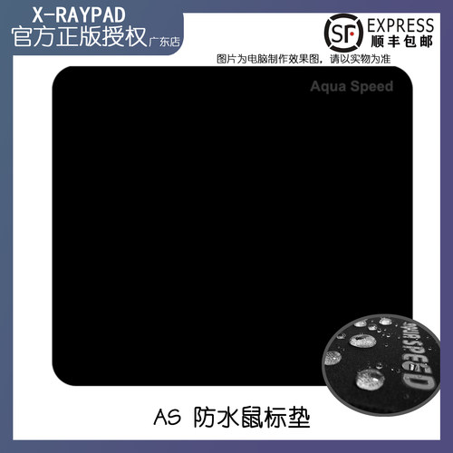 【x-raypad】速度型丨游戏鼠标垫