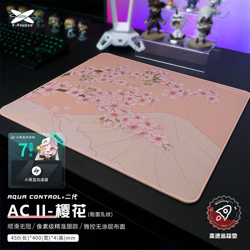 【顺丰空运】Xraypad AC2 粗面乱纹 游戏鼠标垫Apex CSGO控制偏滑 电脑硬件/显示器/电脑周边 鼠标垫/贴/腕垫 原图主图