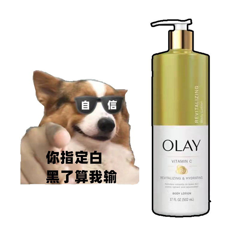 olay玉兰油美白保湿补水紧致亮肤