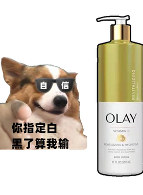 olay玉兰油亮白保湿补水紧致亮肤