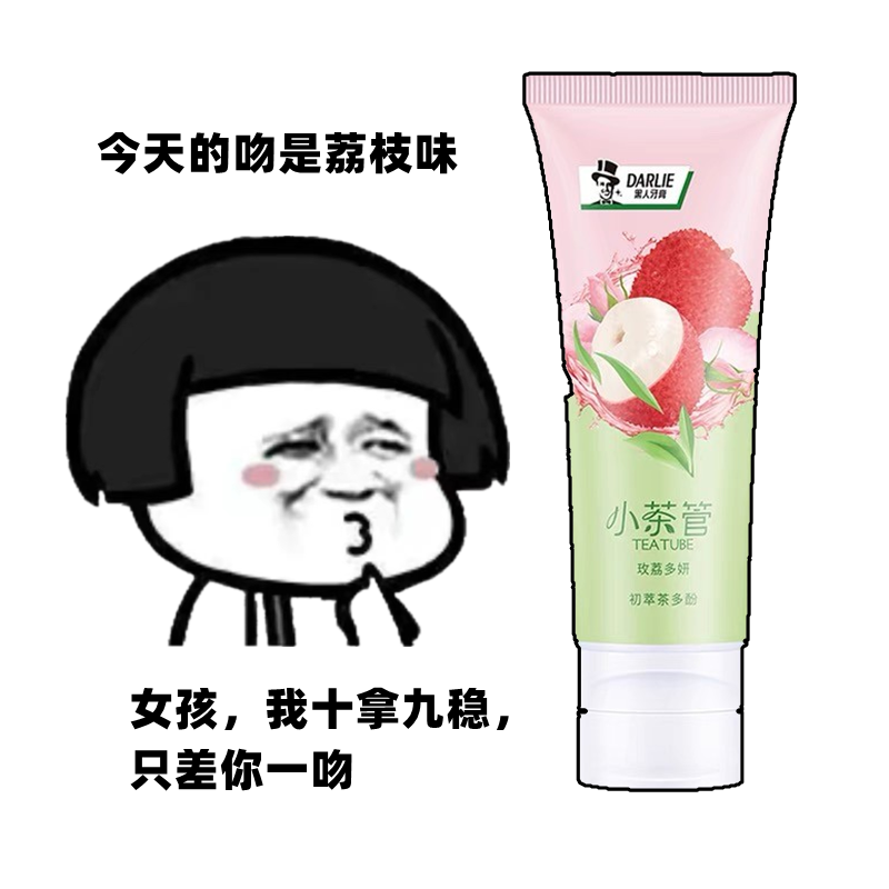 黑人清新口气是呵护牙龈牙膏