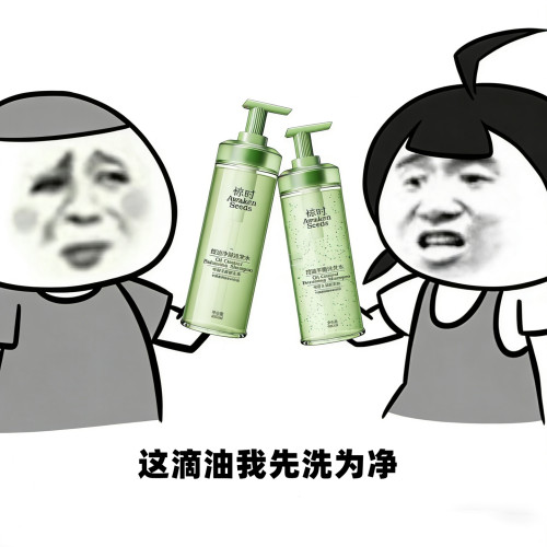 油头退散 惊时控油洗发水2.0大小油头控油平衡洗发露清洁蓬松清爽