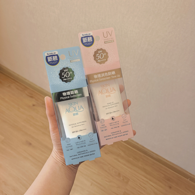 曼秀雷敦新碧物理防晒霜SPF50+