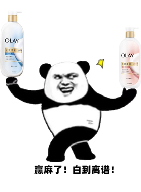 白到发光  OLAY玉兰油烟酰胺身体乳全身保湿滋润亮白椰奶山茶花香