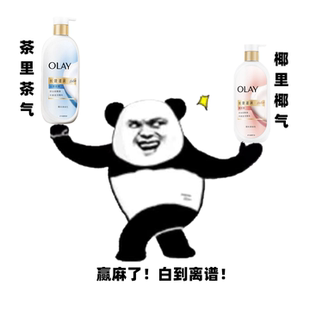 白到发光 滋润亮白椰奶山茶花香 OLAY玉兰油烟酰胺身体乳全身保湿