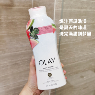 甜到爆汁 持久留香 美版 玉兰油Olay烟酰胺沐浴露西瓜美白亮肤保湿