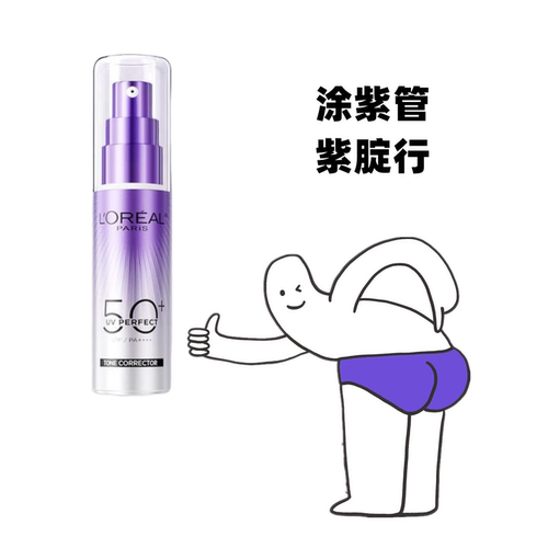 欧莱雅小紫管妆前隔离防晒霜SPF5