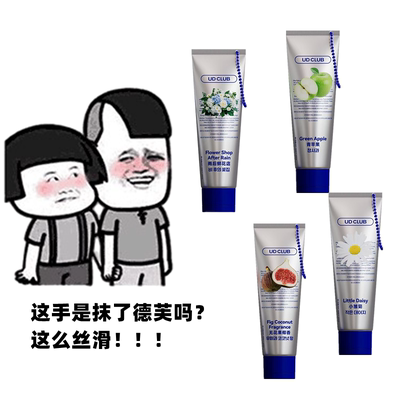 UDCLUB香氛精华护手霜无花果香